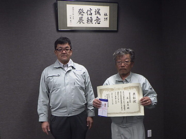 富山県安全施設協会会長より、森部長が技能検定委員功労表彰を頂きました