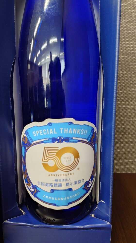記念品をいただきました