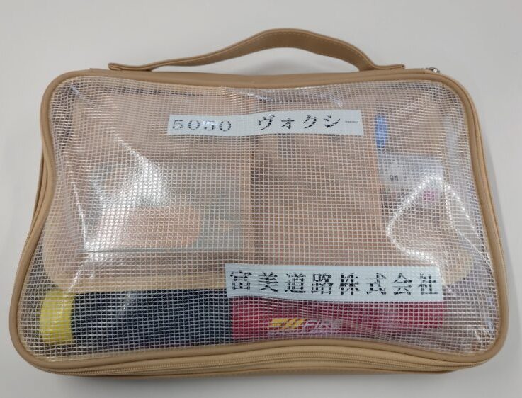 安全装備を追加しました